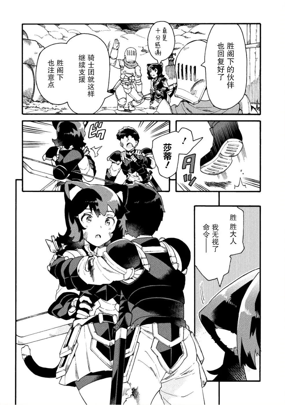 第16话 第9页