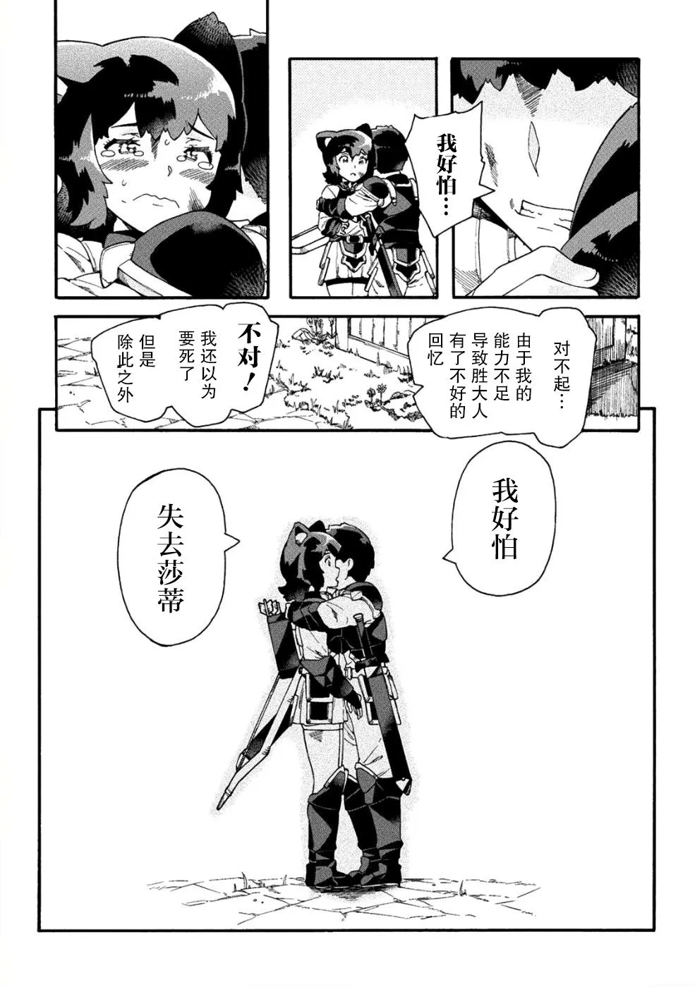 第16话 第10页
