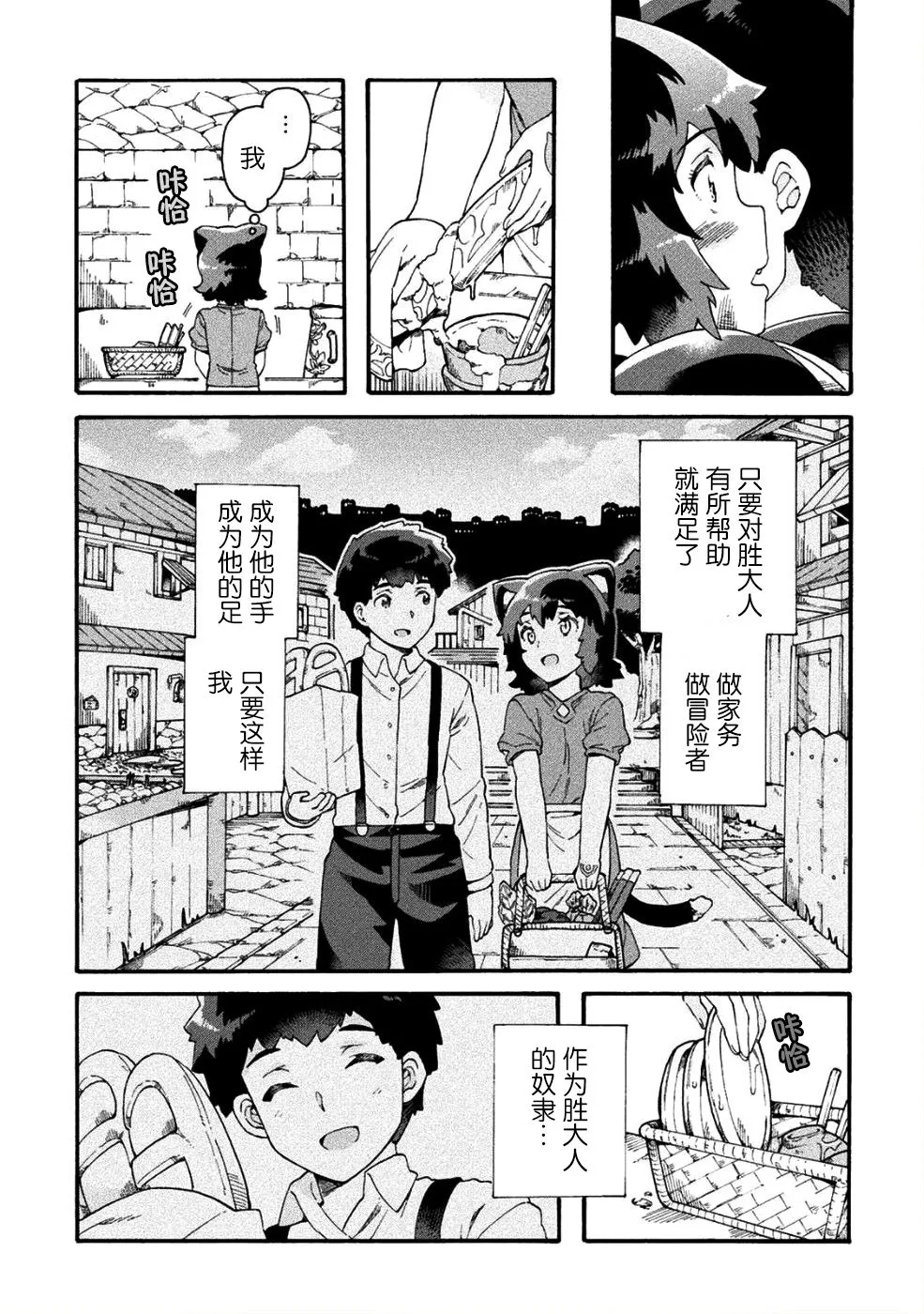 第16话 第11页