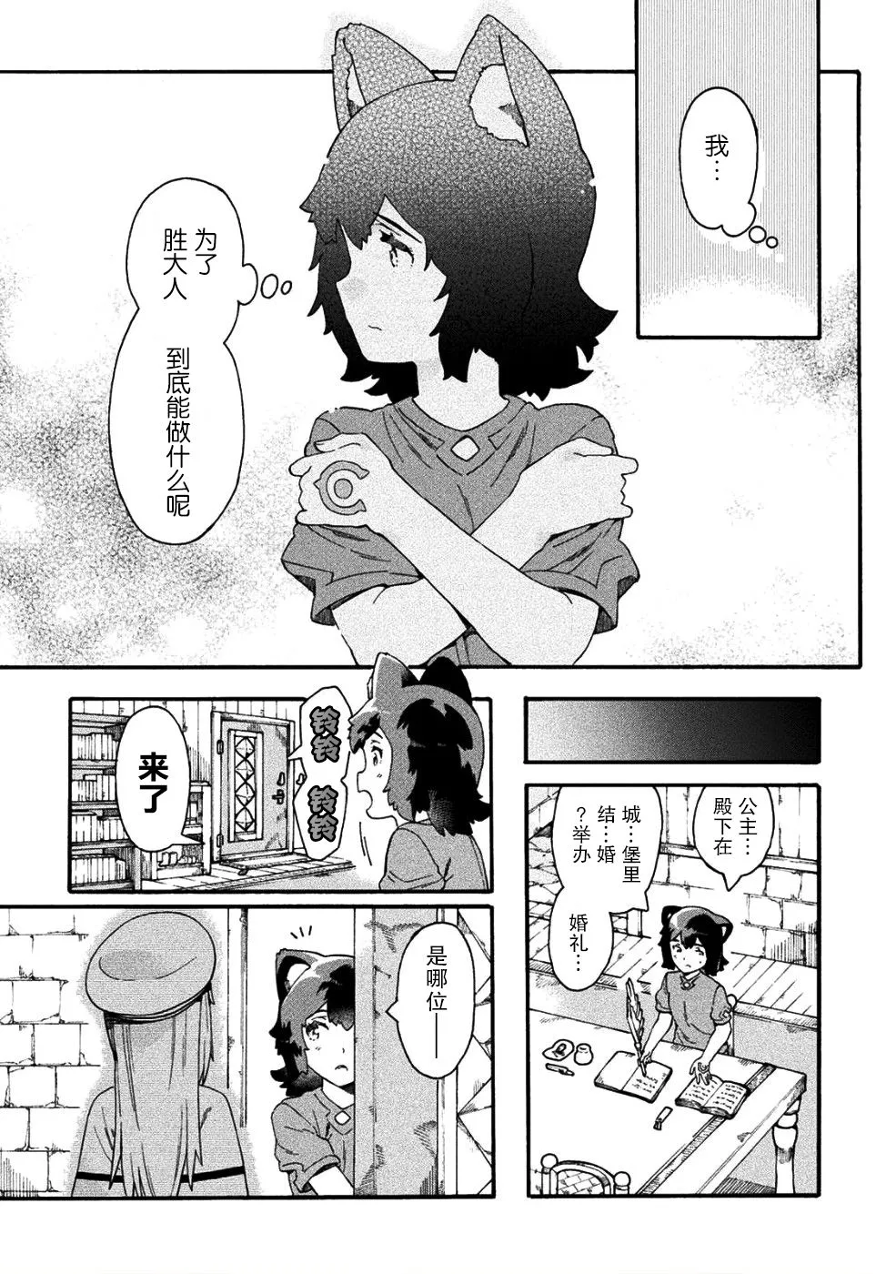 第16话 第12页
