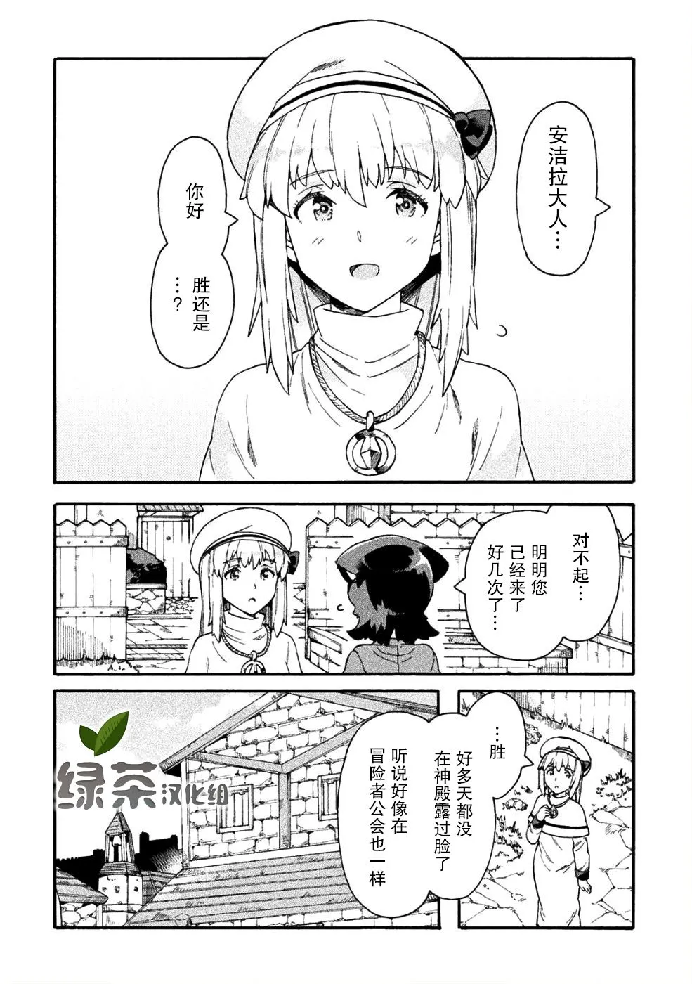 第16话 第13页