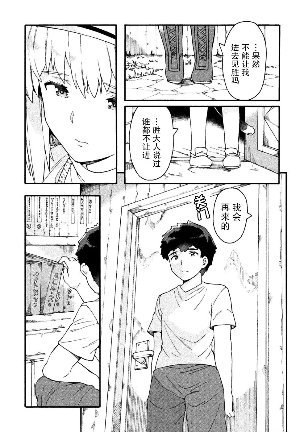 第16话 第14页