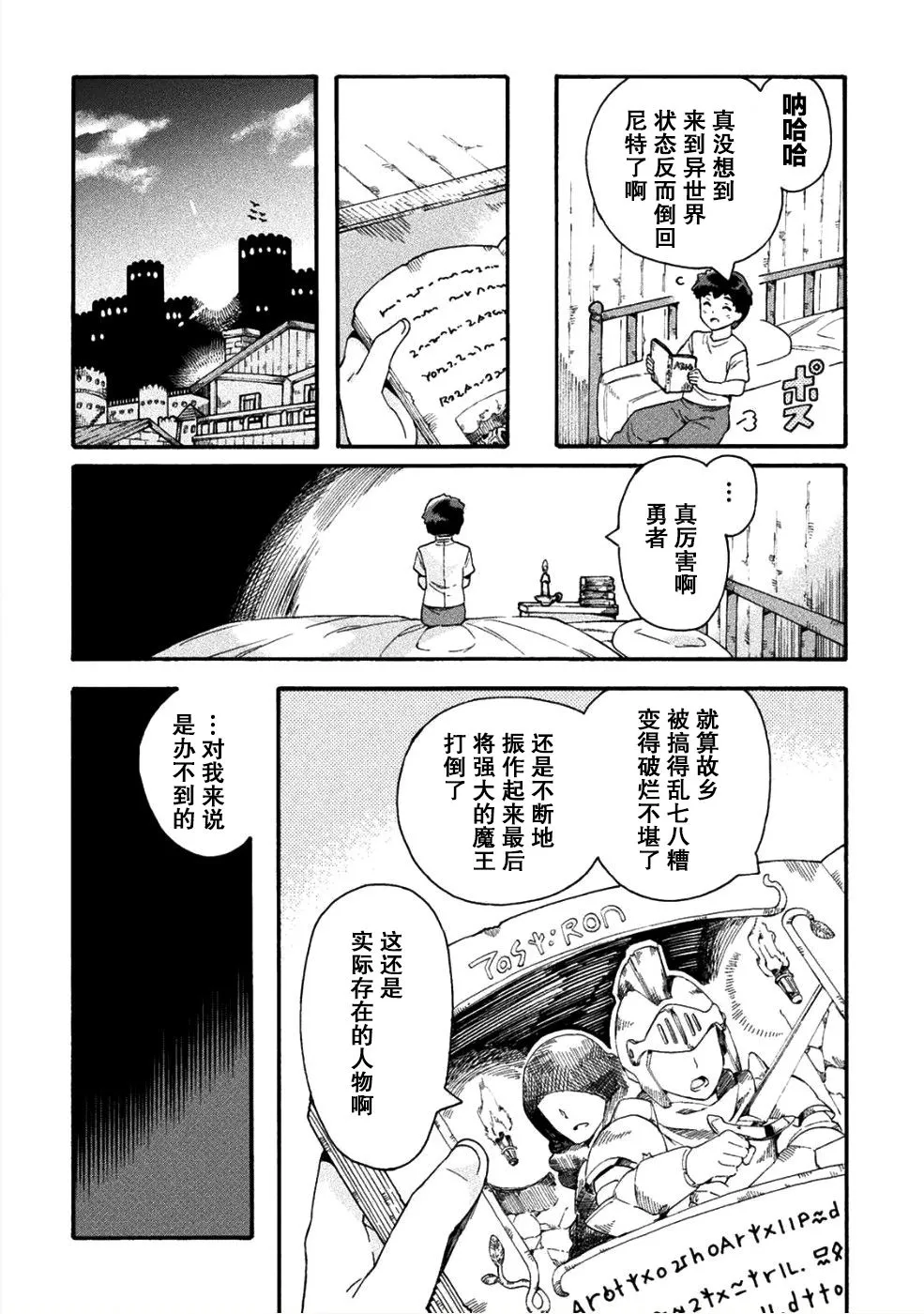 第16话 第15页