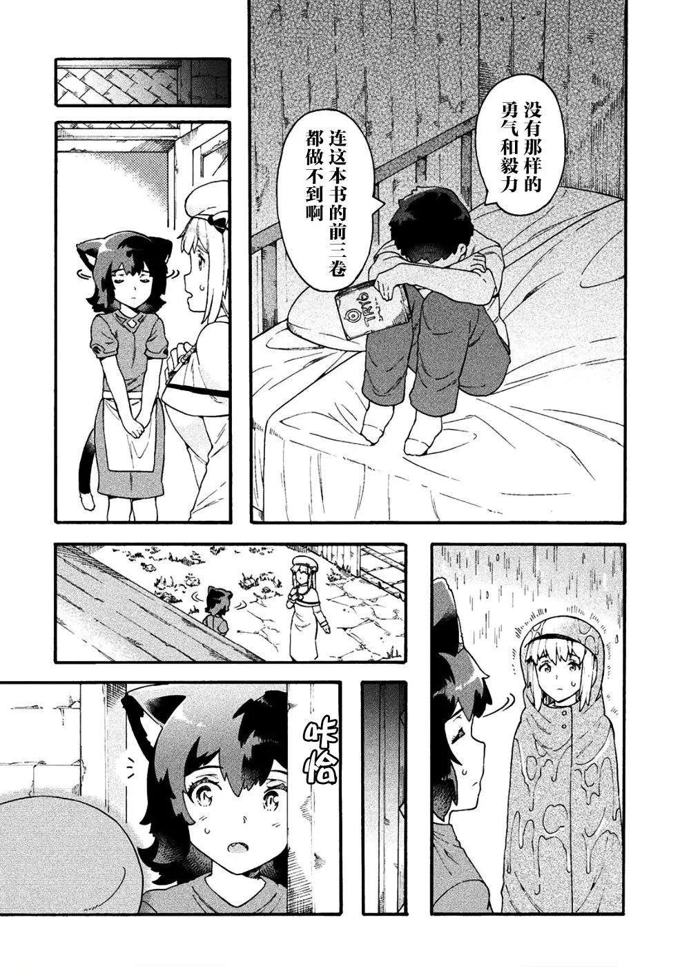 第16话 第16页