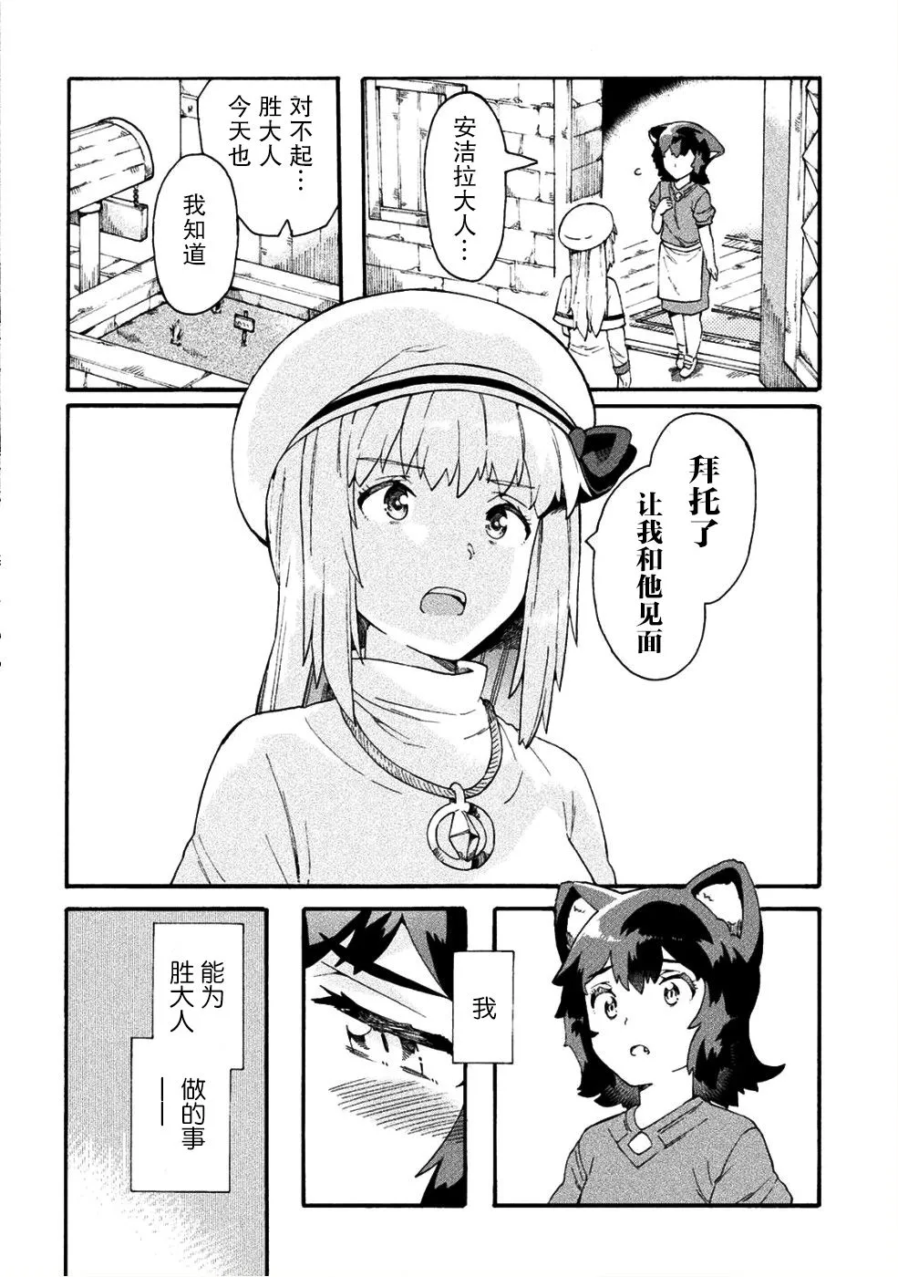 第16话 第17页