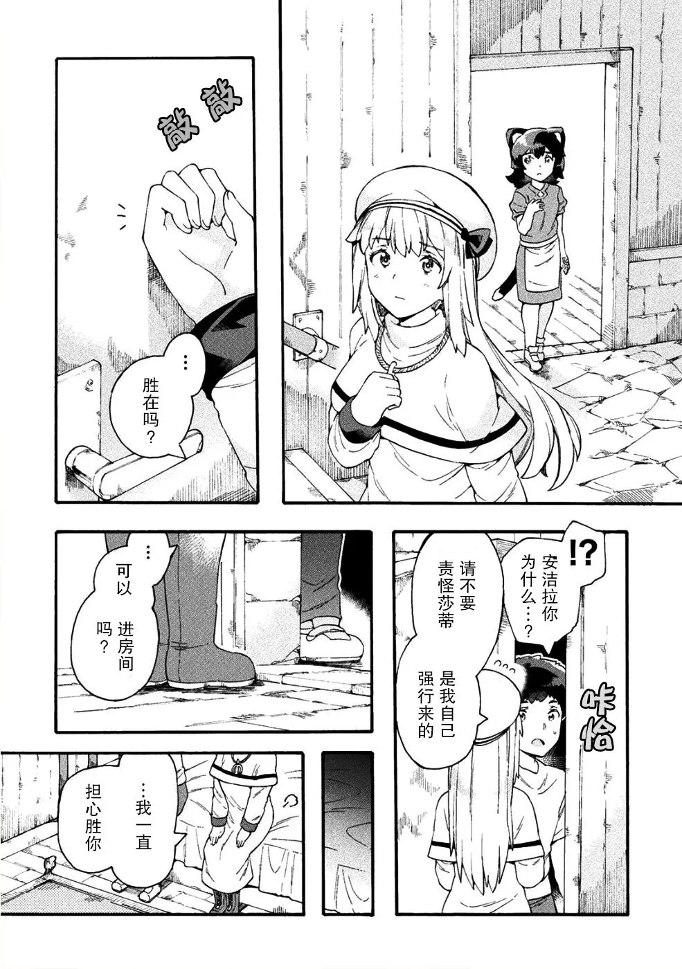 第16话 第18页