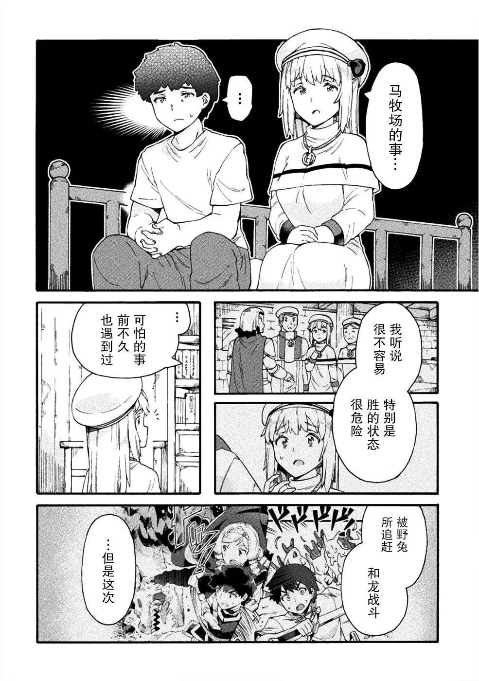 第16话 第19页