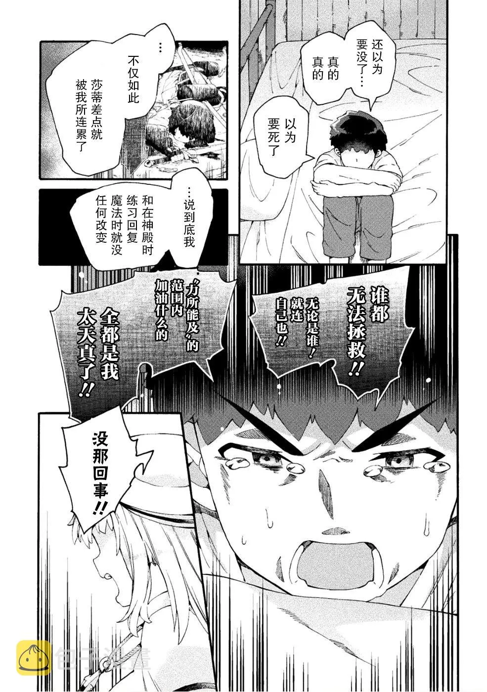 第16话 第20页