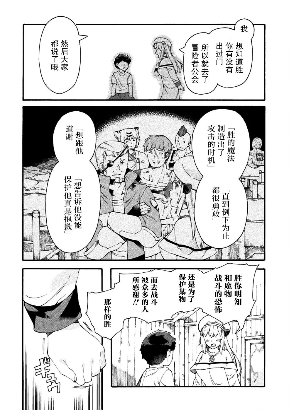 第16话 第21页