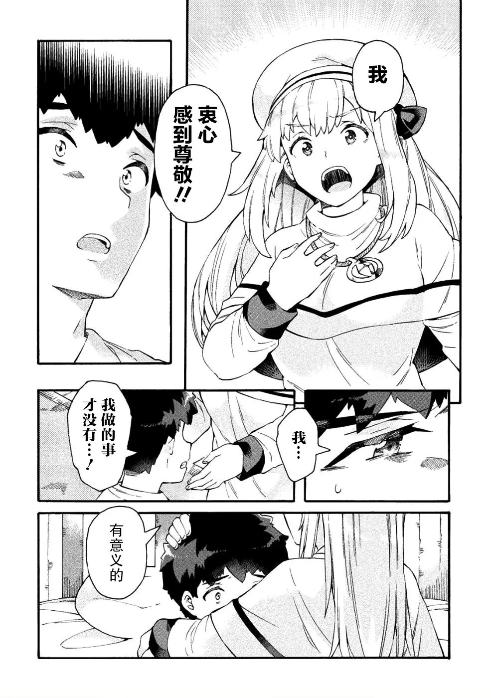第16话 第22页