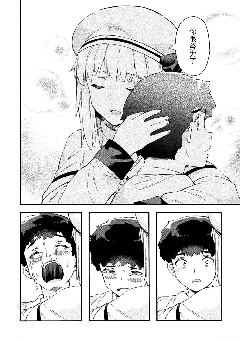 第16话 第23页