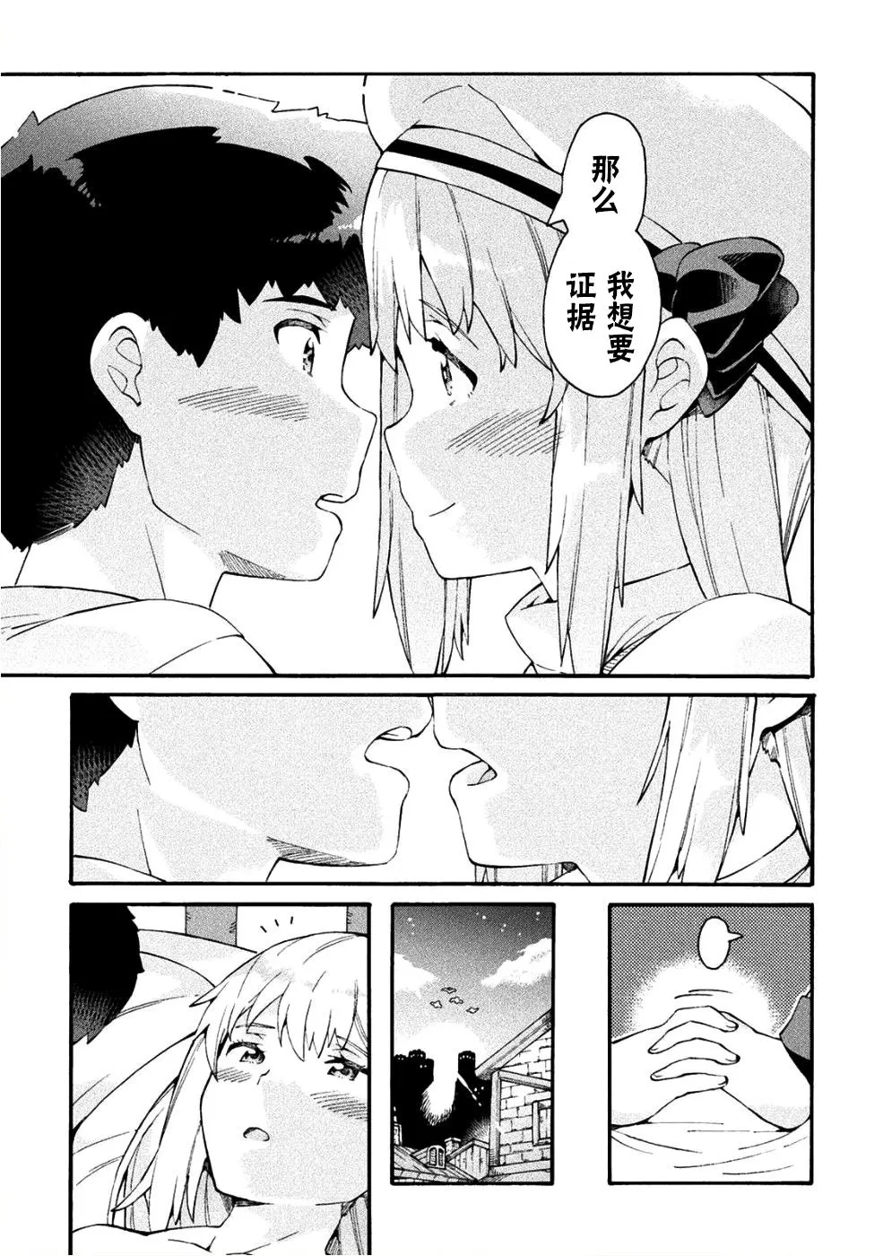 第16话 第26页