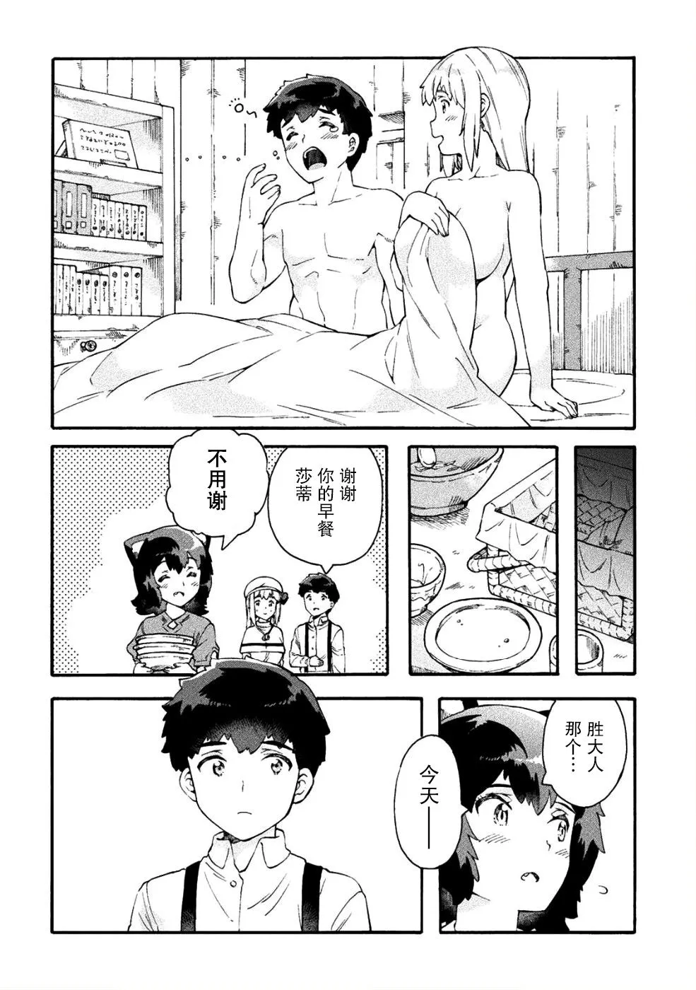 第16话 第27页