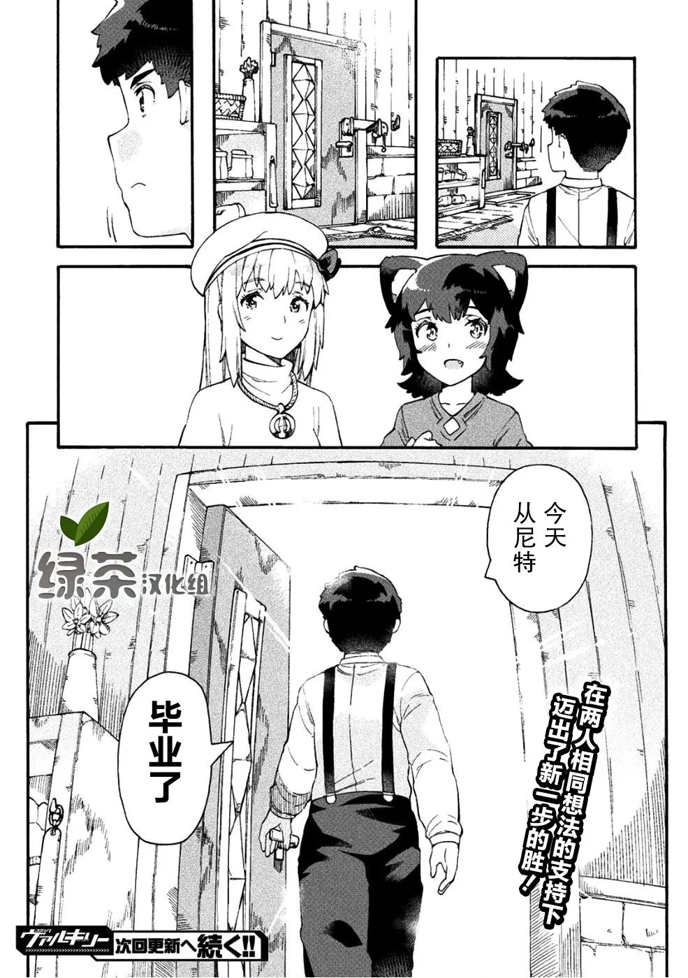 第16话 第28页
