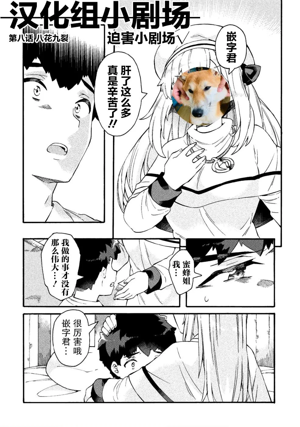 第16话 第29页