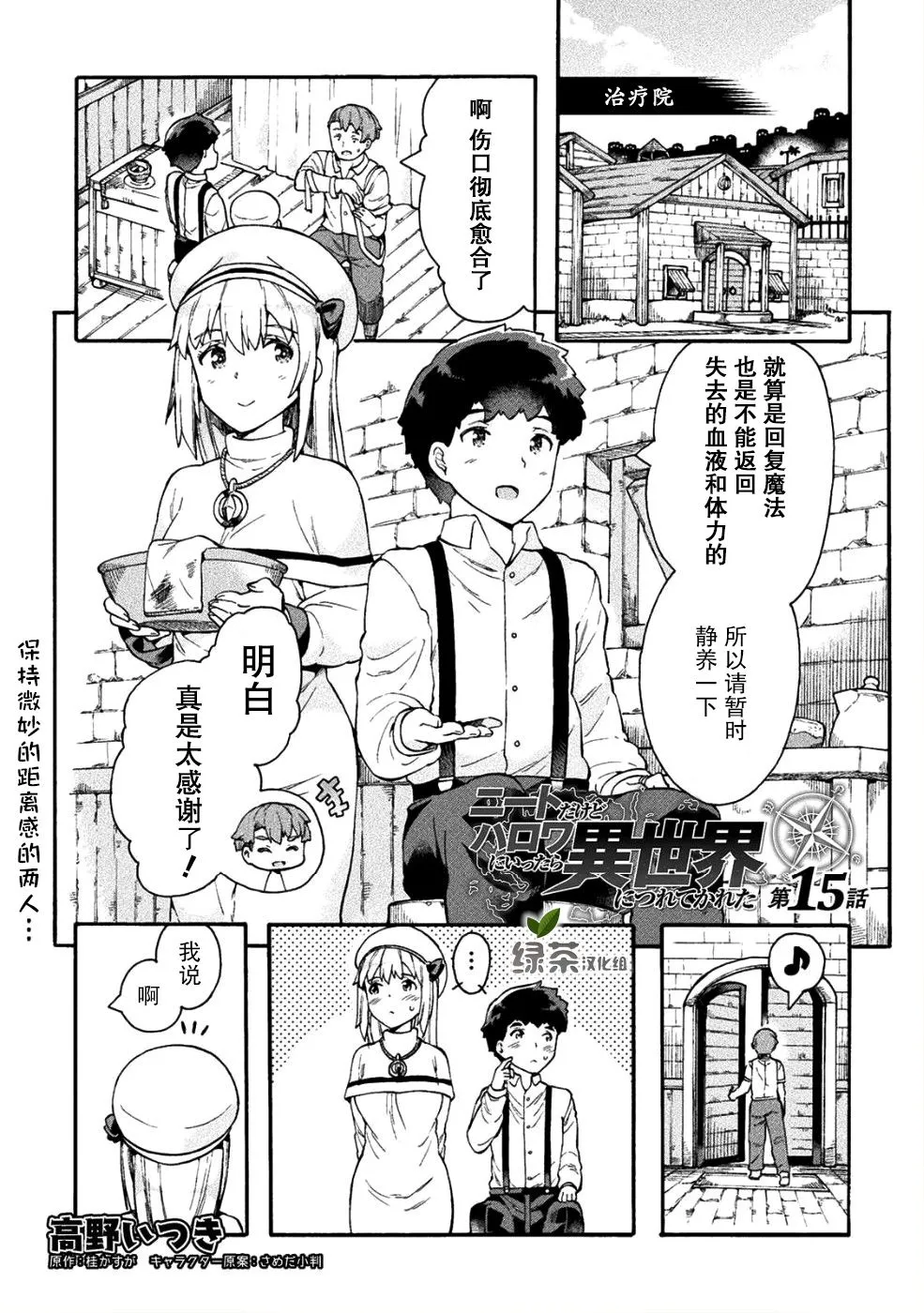第15话 第1页