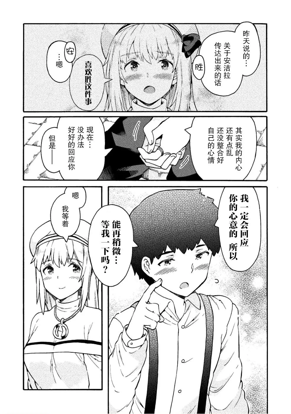 第15话 第2页