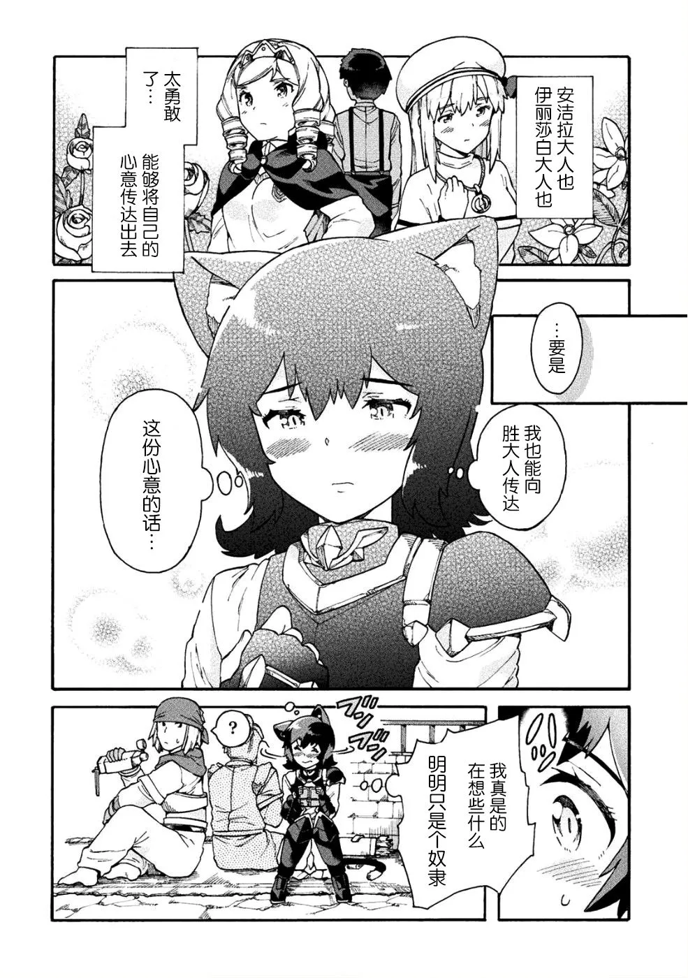 第15话 第4页