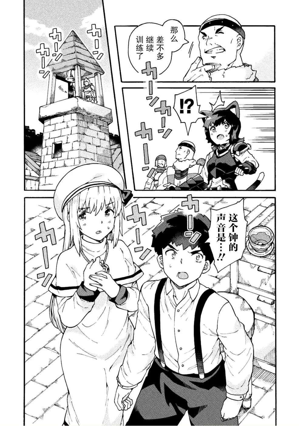 第15话 第5页