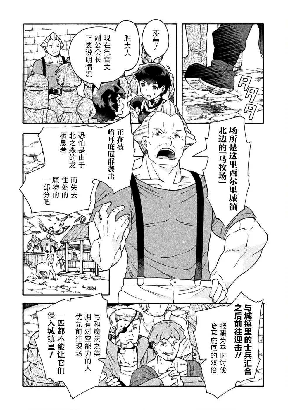 第15话 第6页