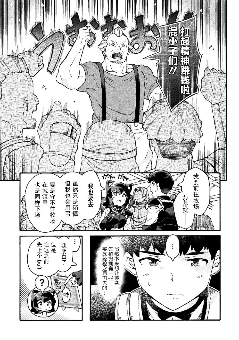 第15话 第7页