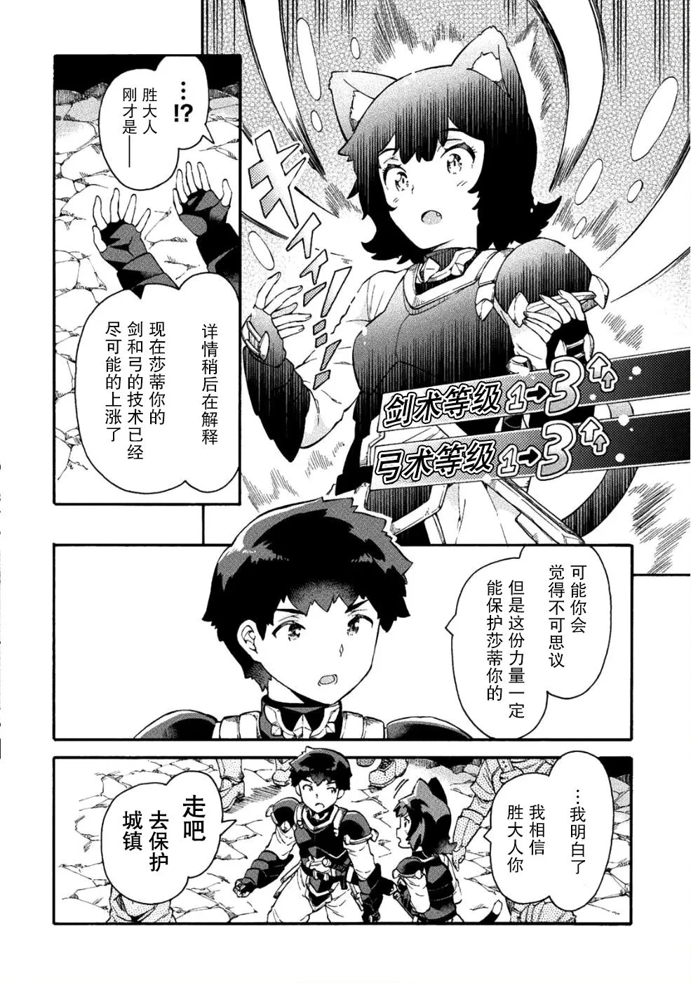 第15话 第8页