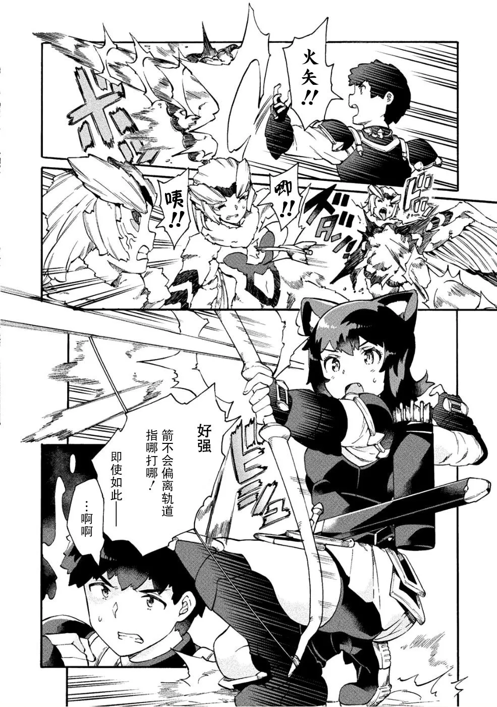 第15话 第10页