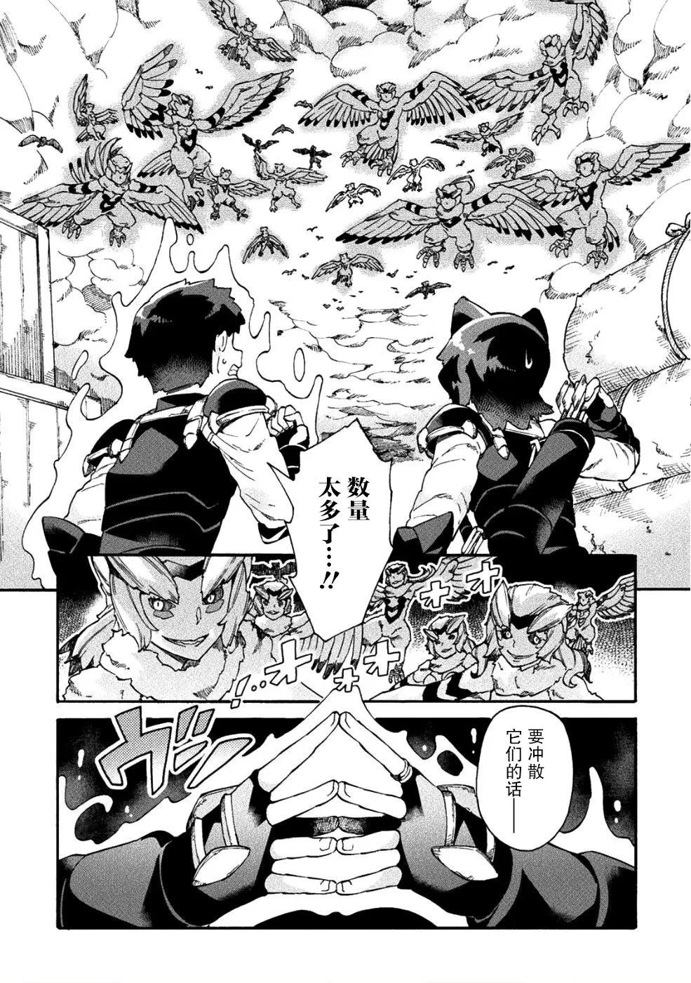 第15话 第11页
