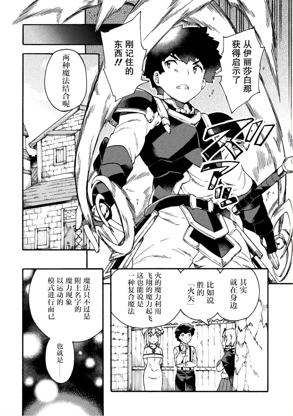 第15话 第12页