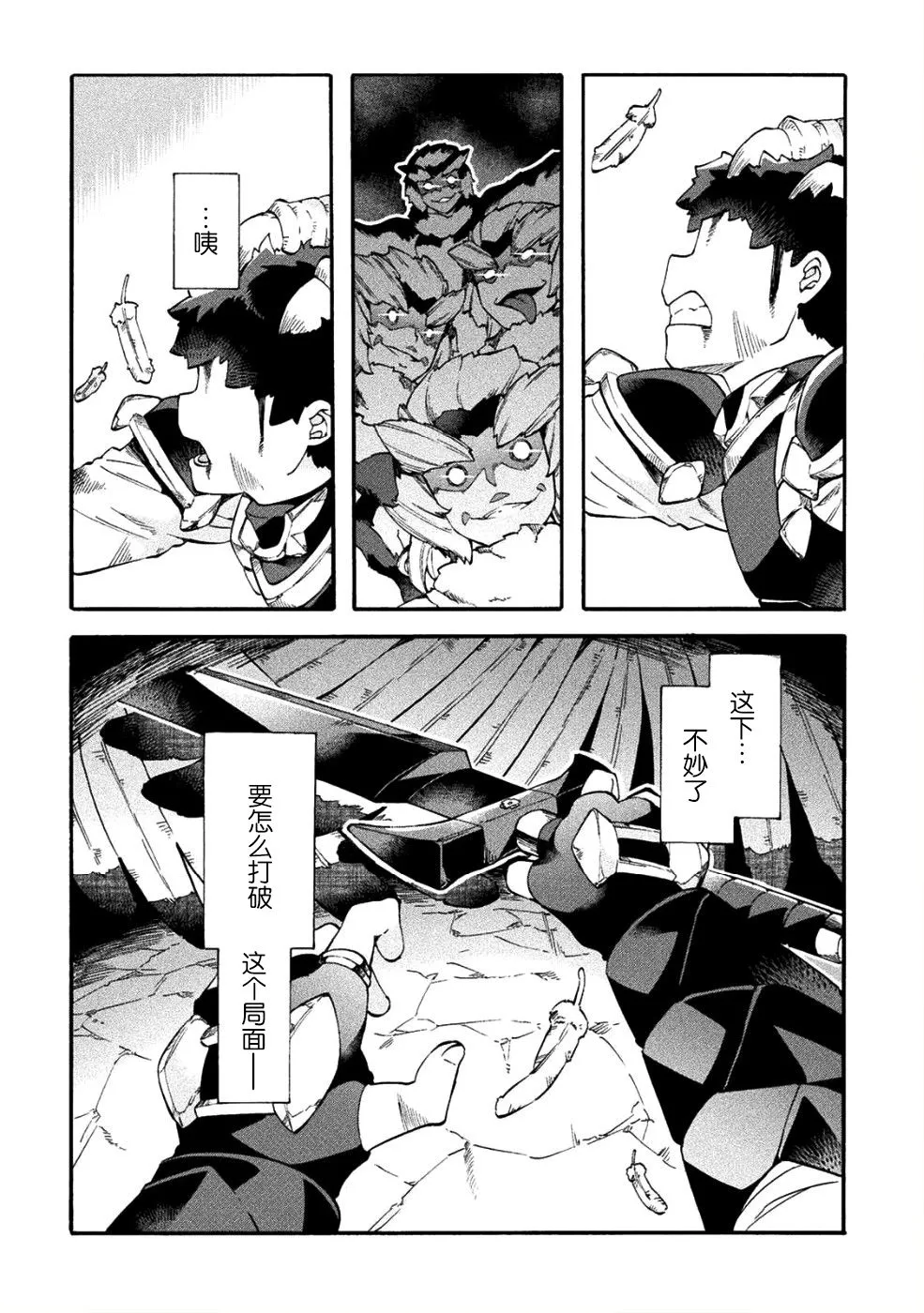 第15话 第20页