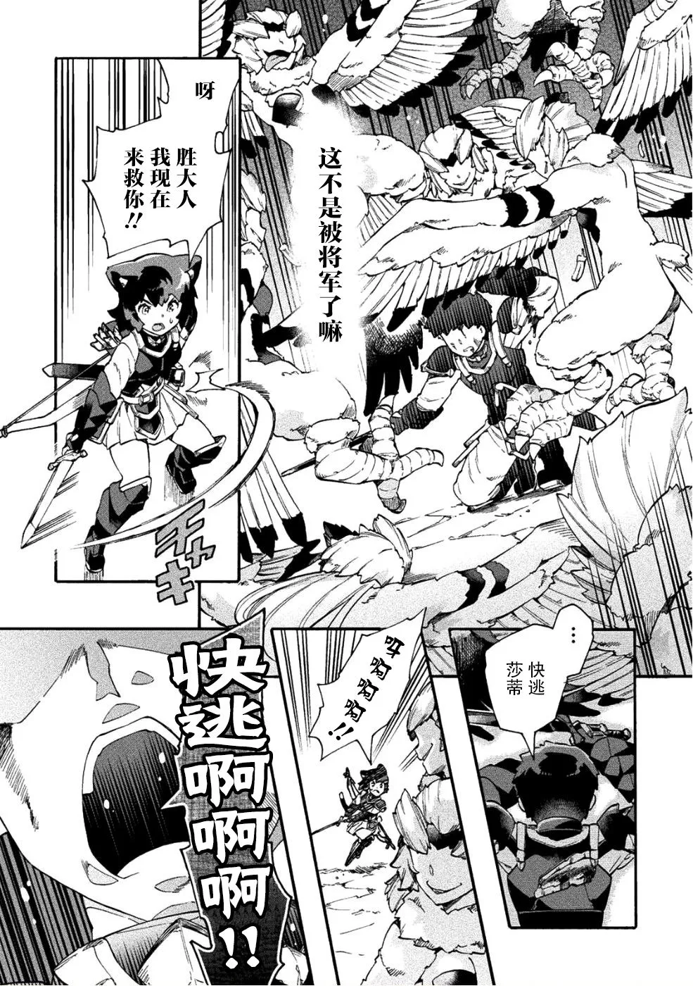 第15话 第21页