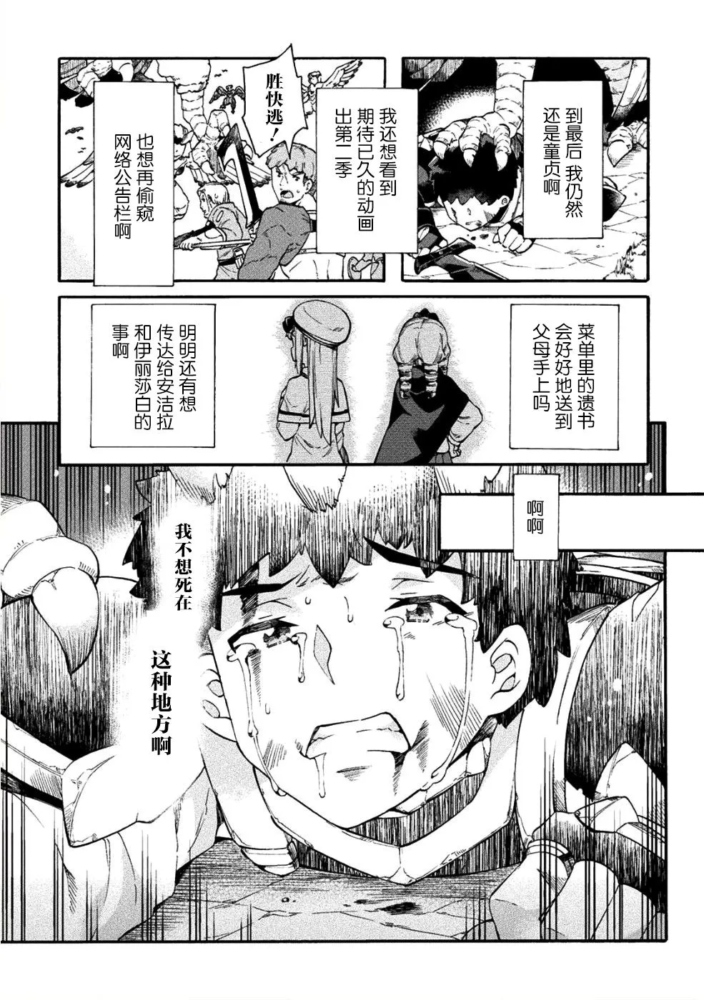第15话 第23页