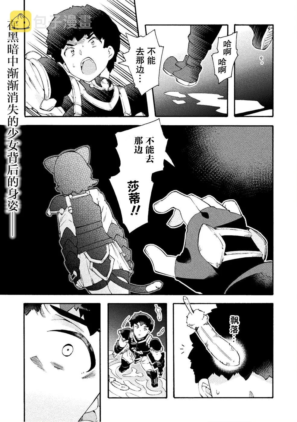 第15话 第28页