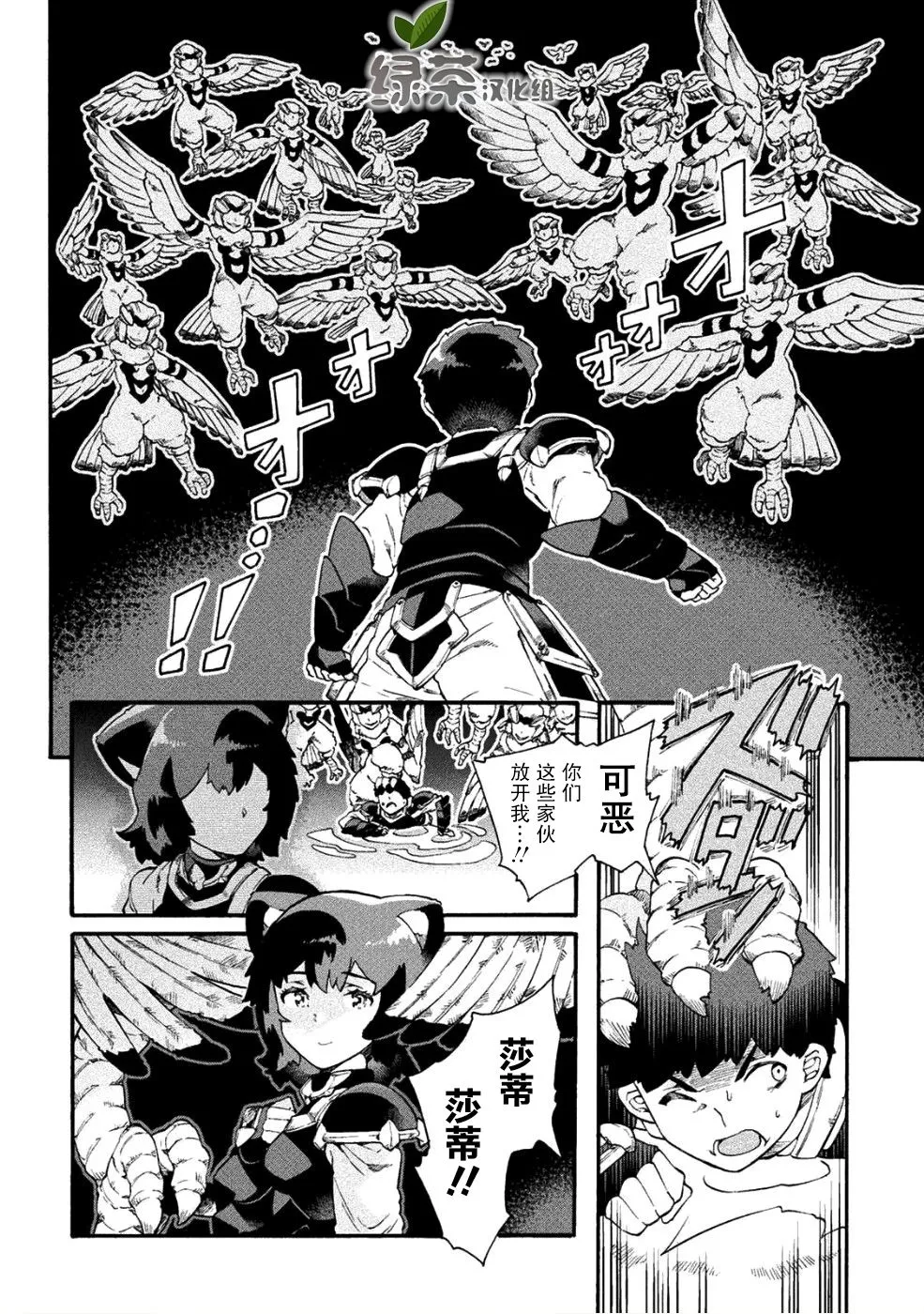 第15话 第29页