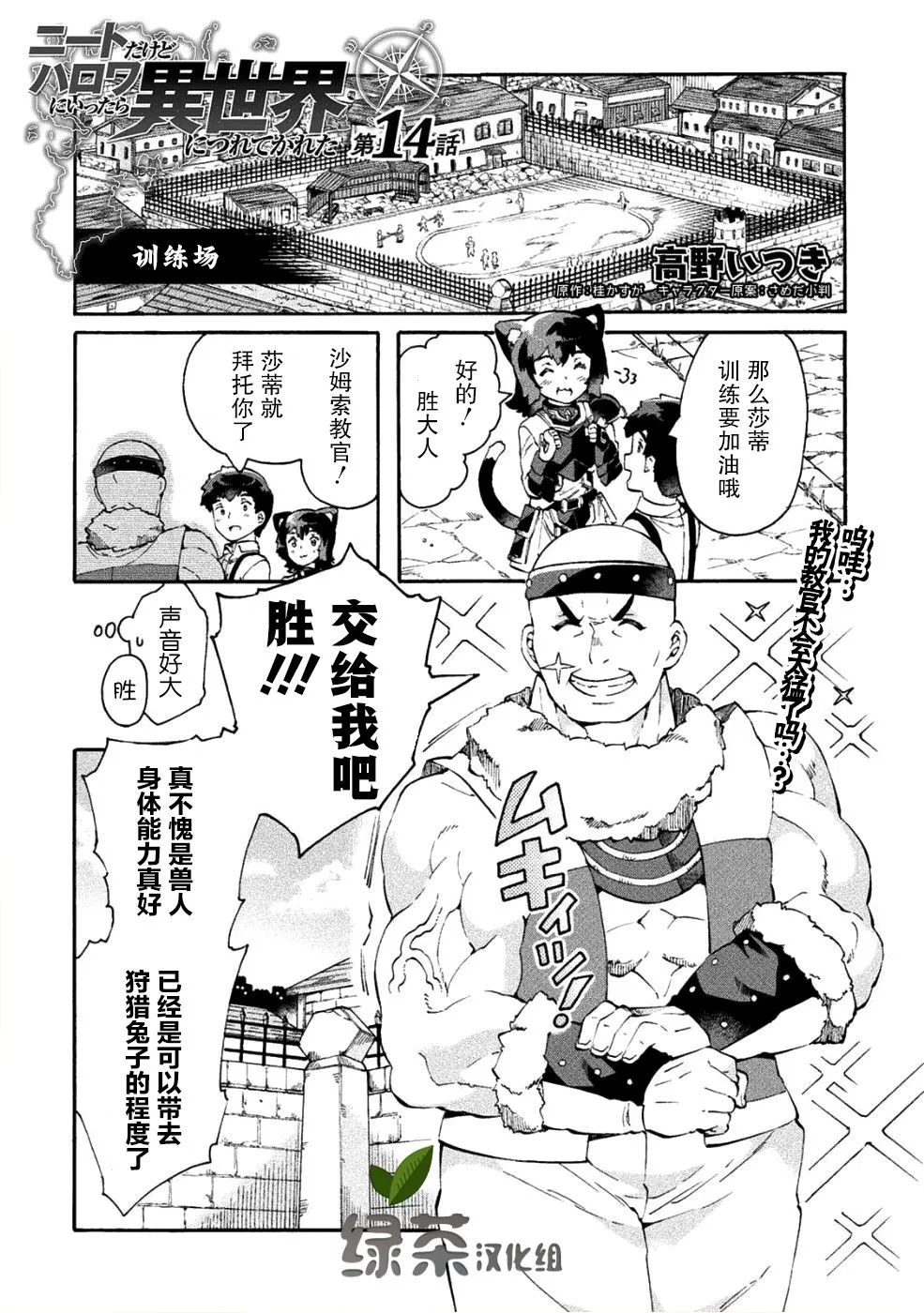 第14话 第1页