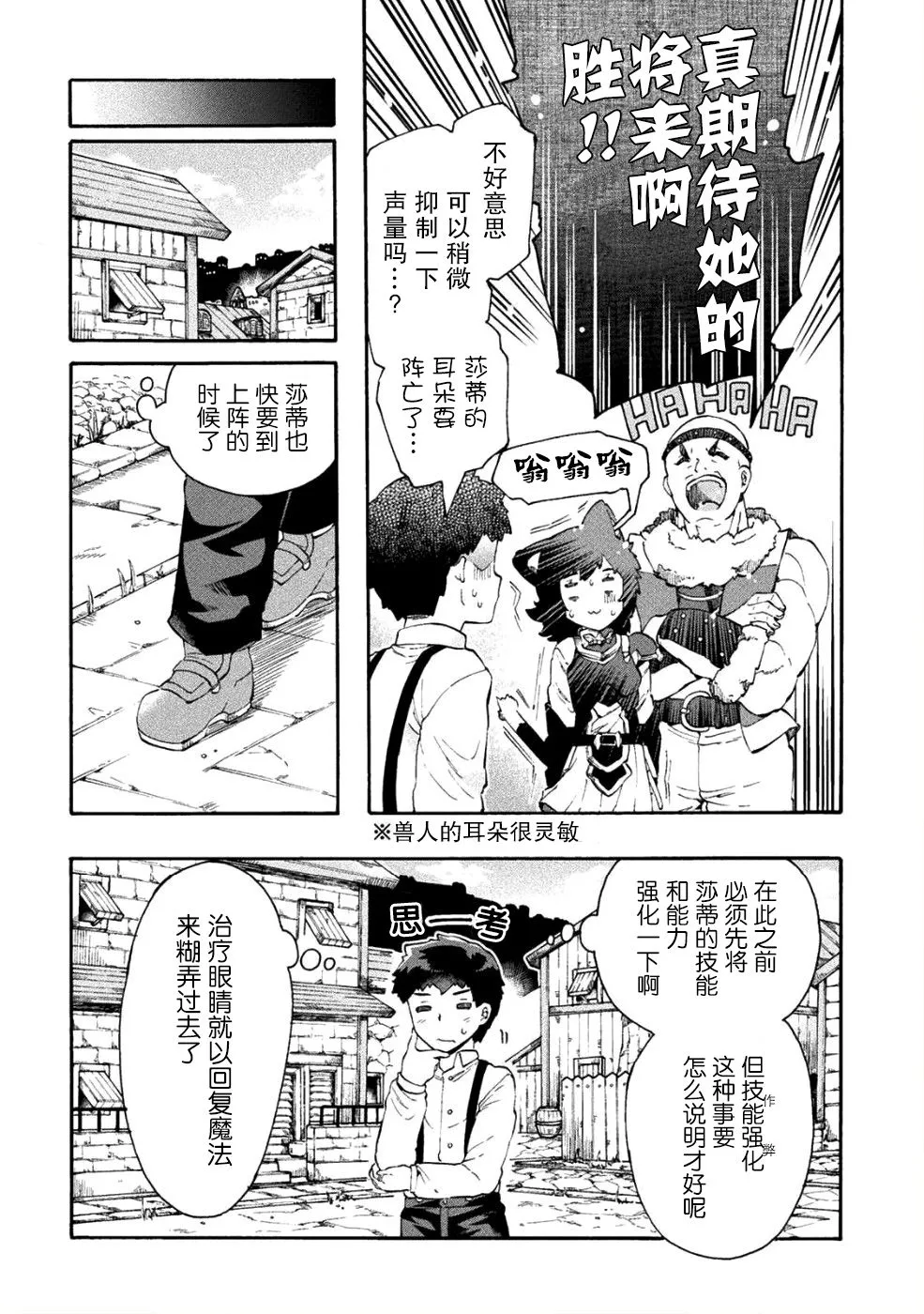 第14话 第2页