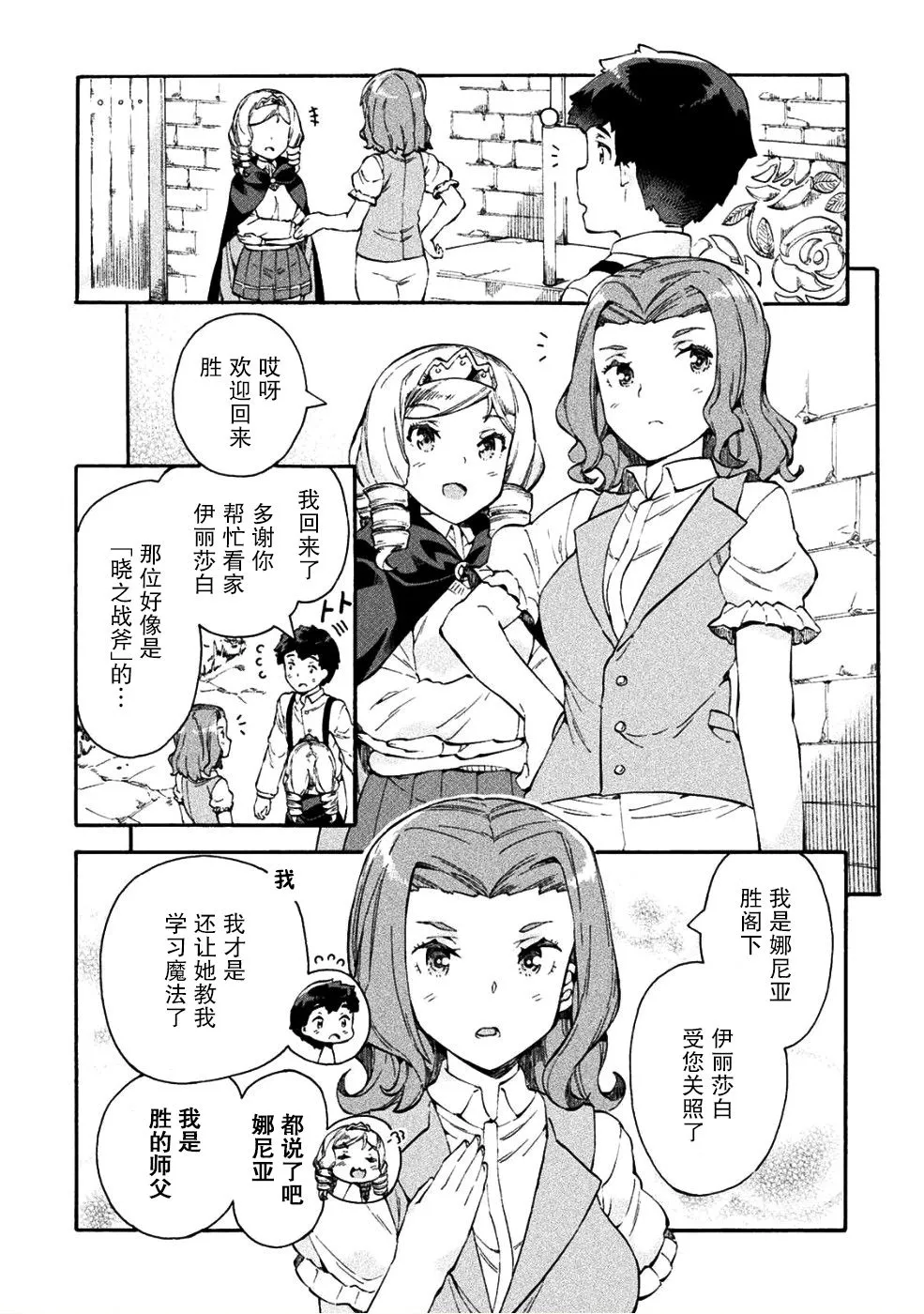 第14话 第3页