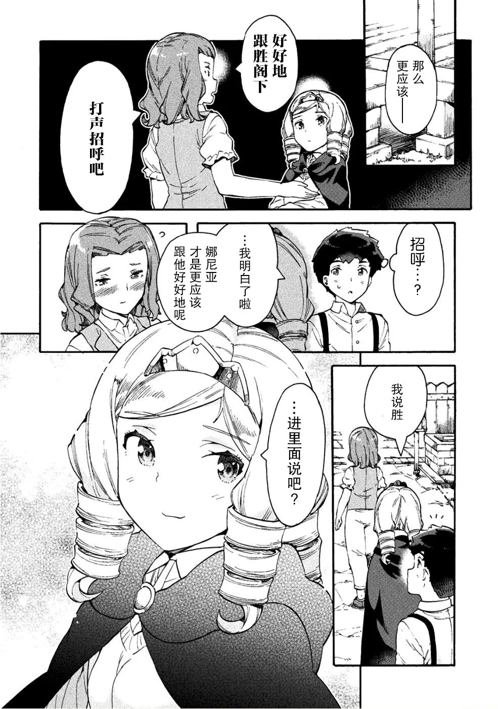 第14话 第4页
