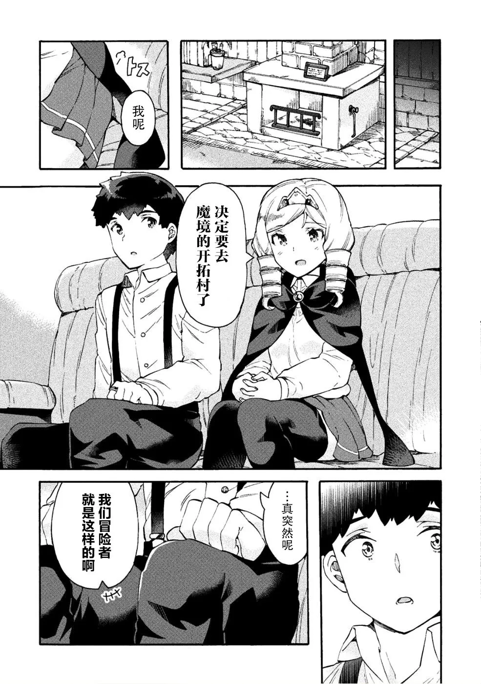 第14话 第5页