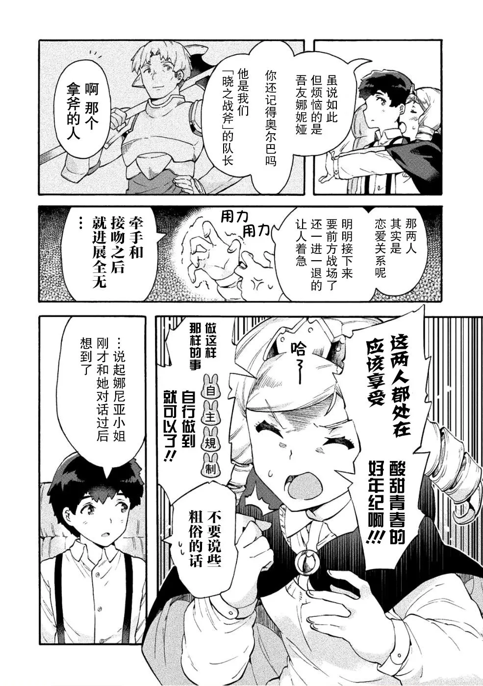 第14话 第6页