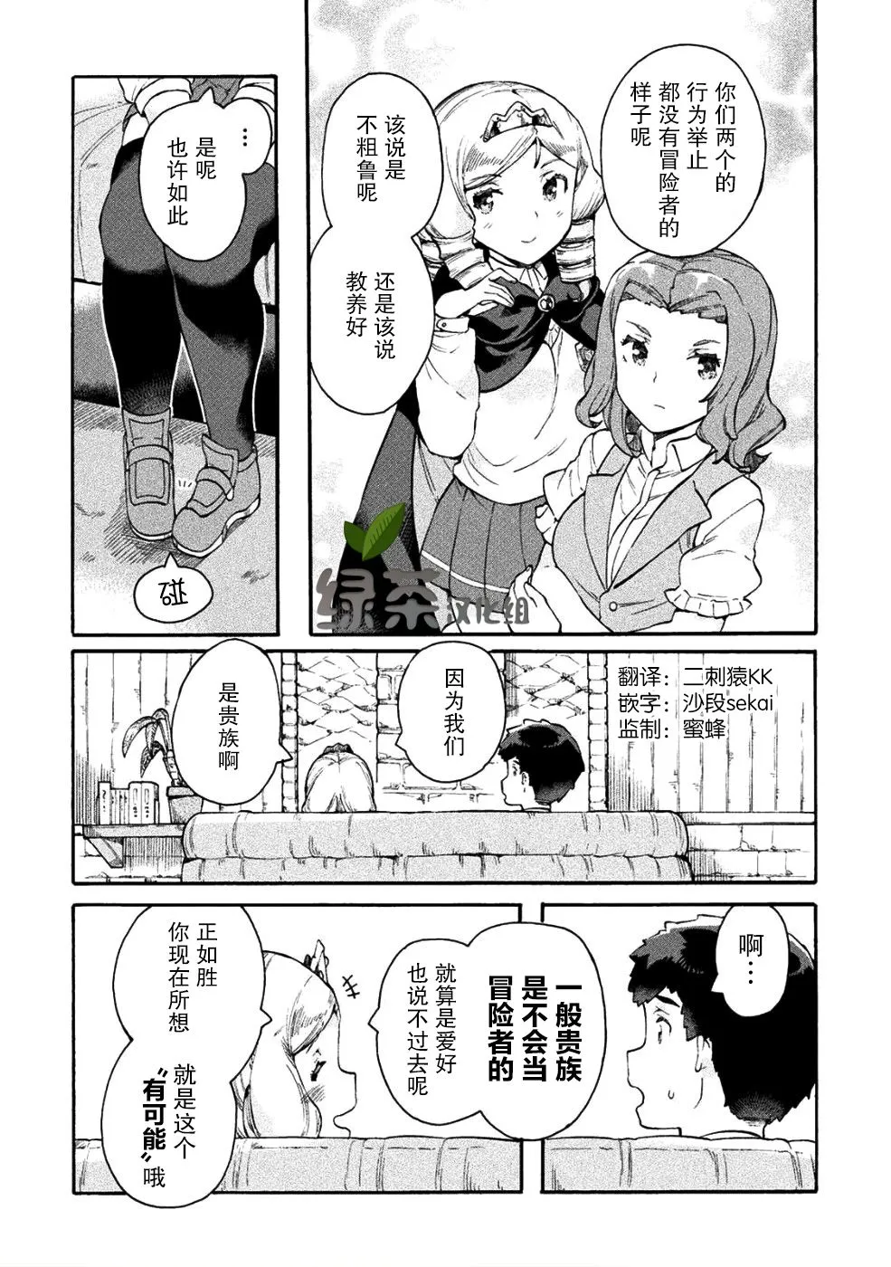 第14话 第7页
