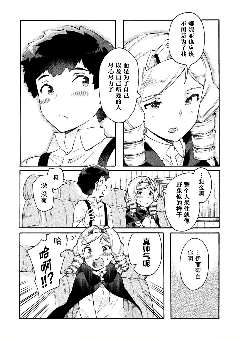 第14话 第9页