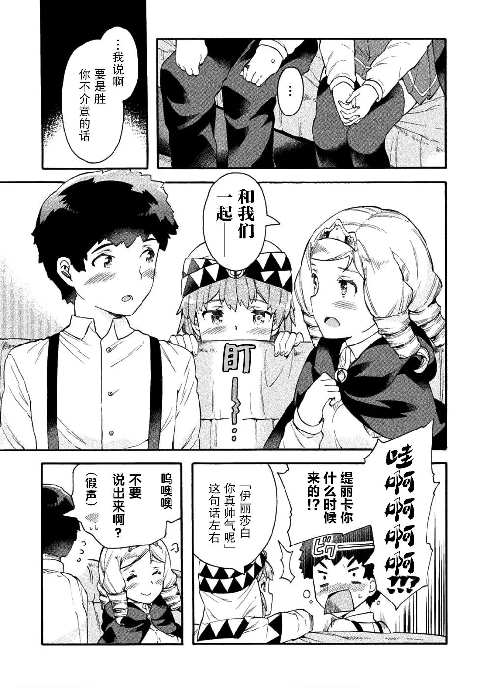 第14话 第11页