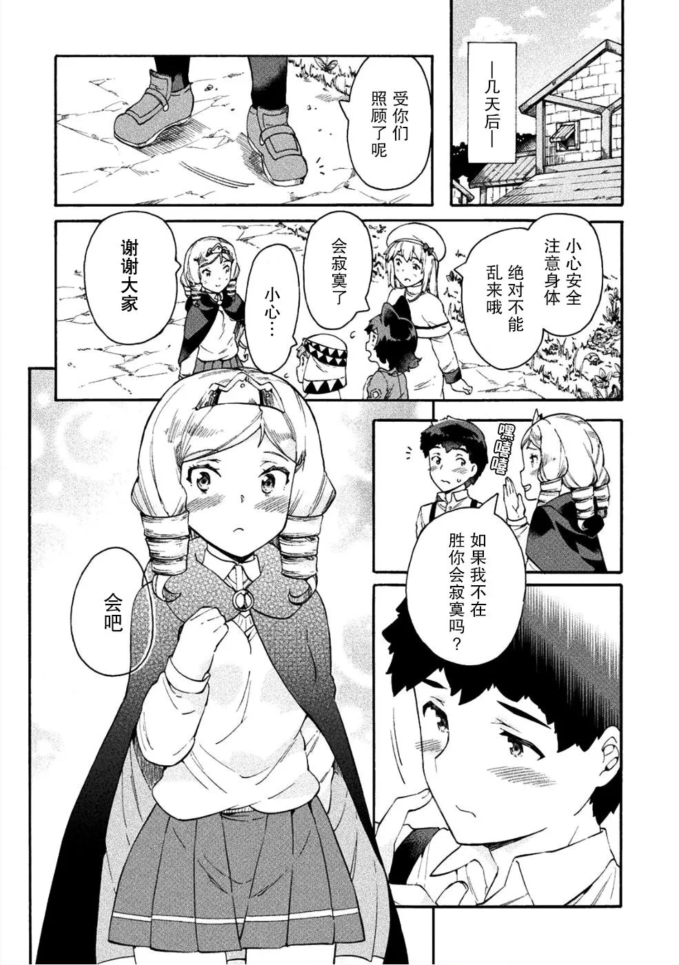 第14话 第12页
