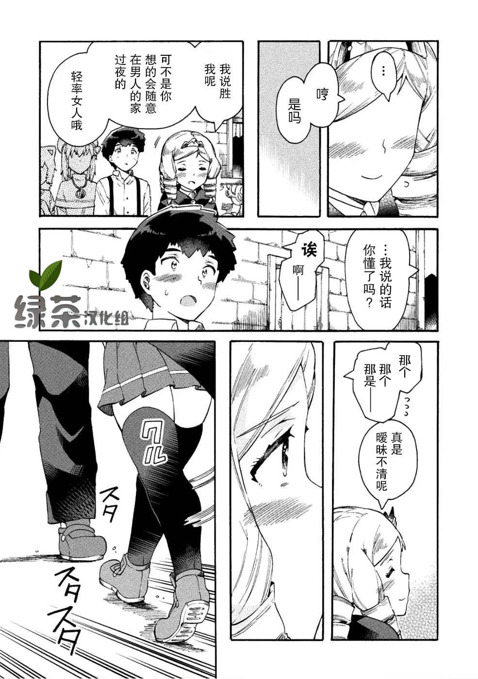 第14话 第13页