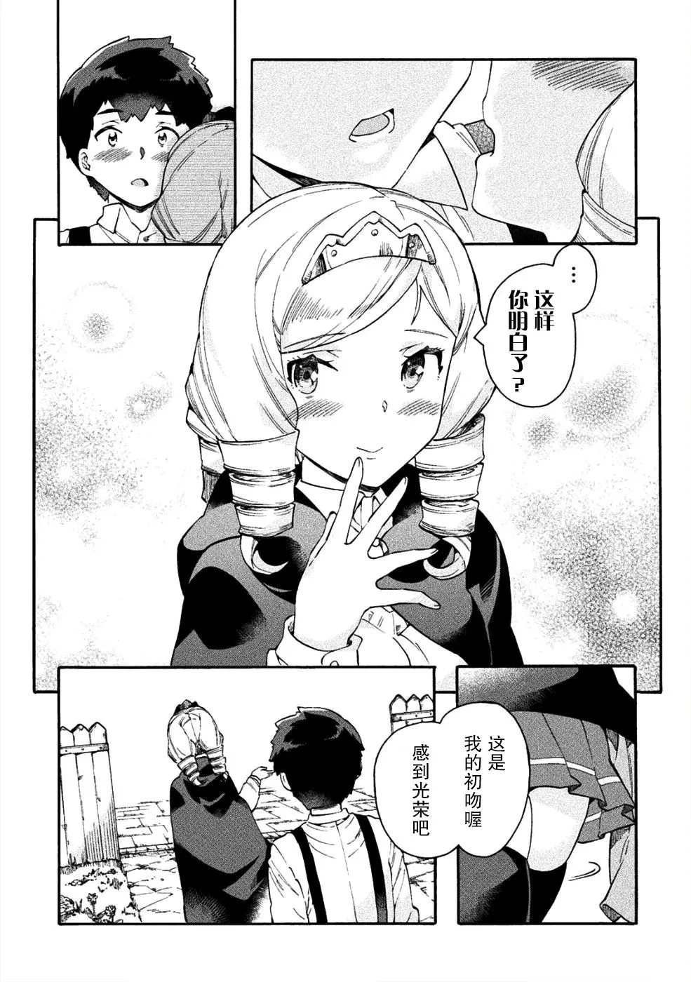 第14话 第15页