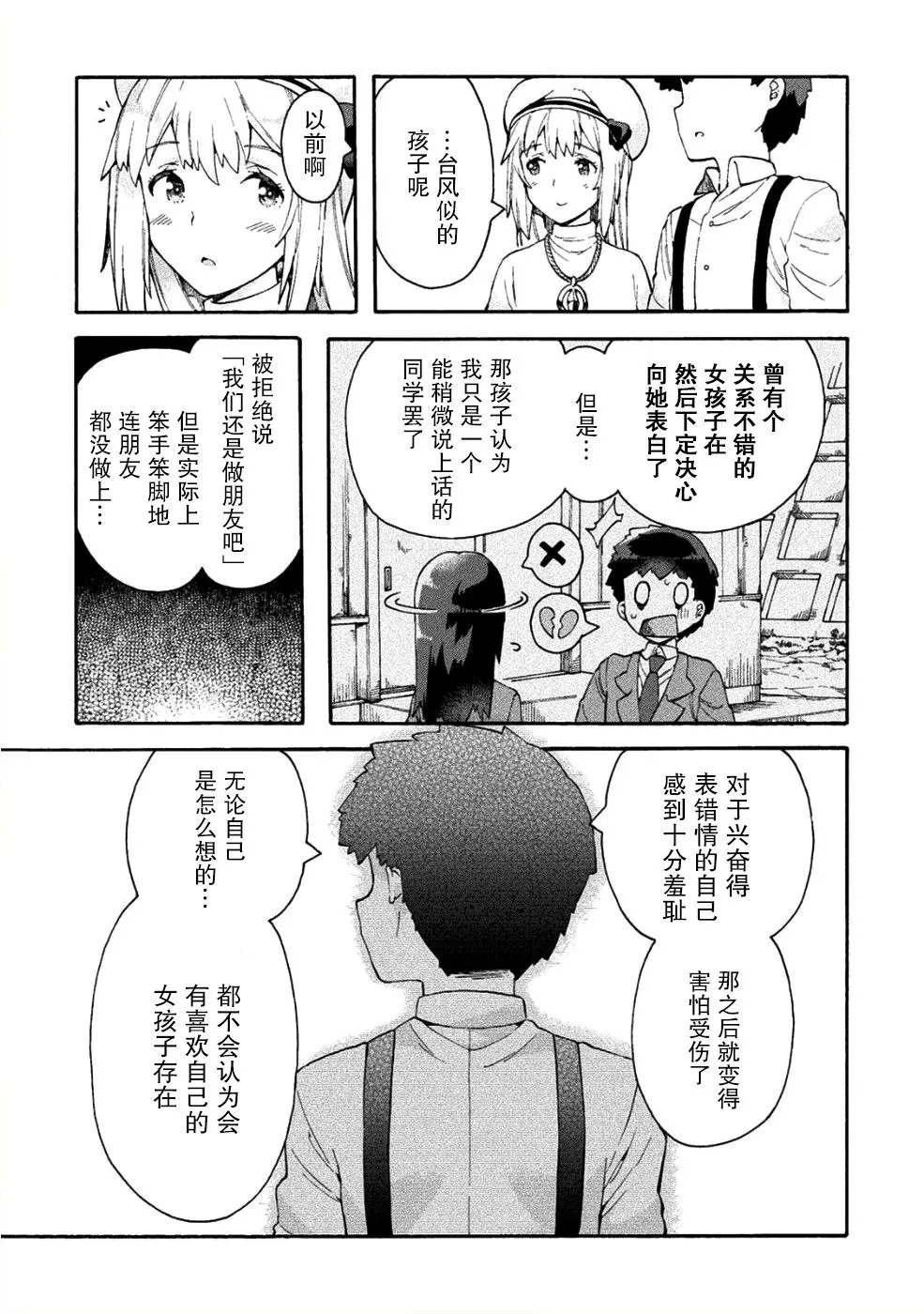 第14话 第16页