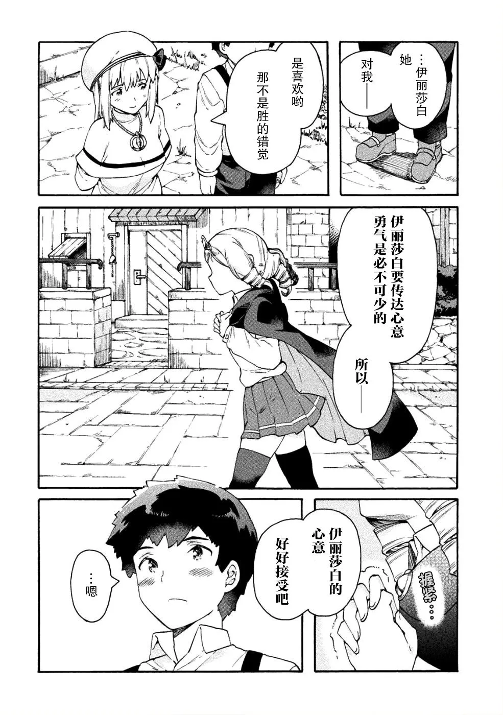 第14话 第17页