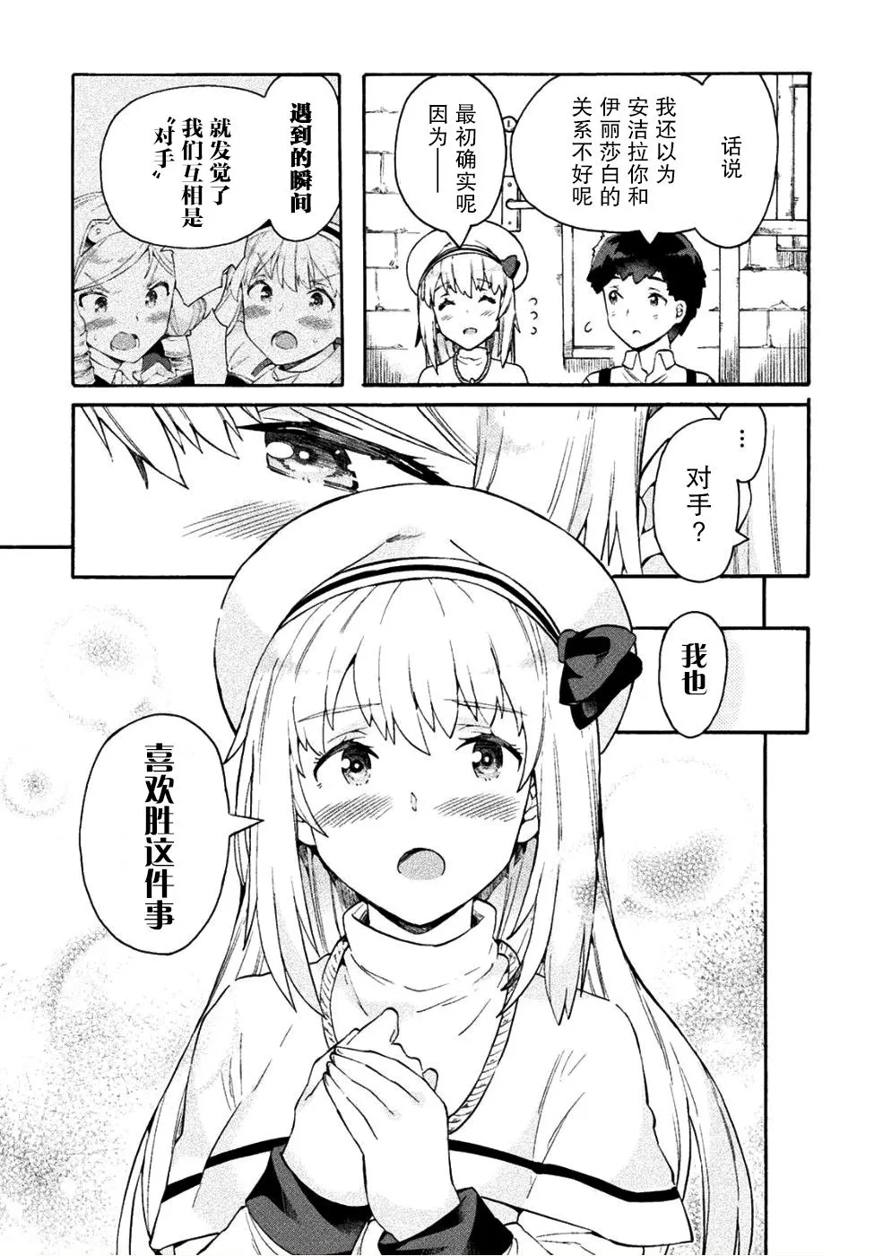 第14话 第18页