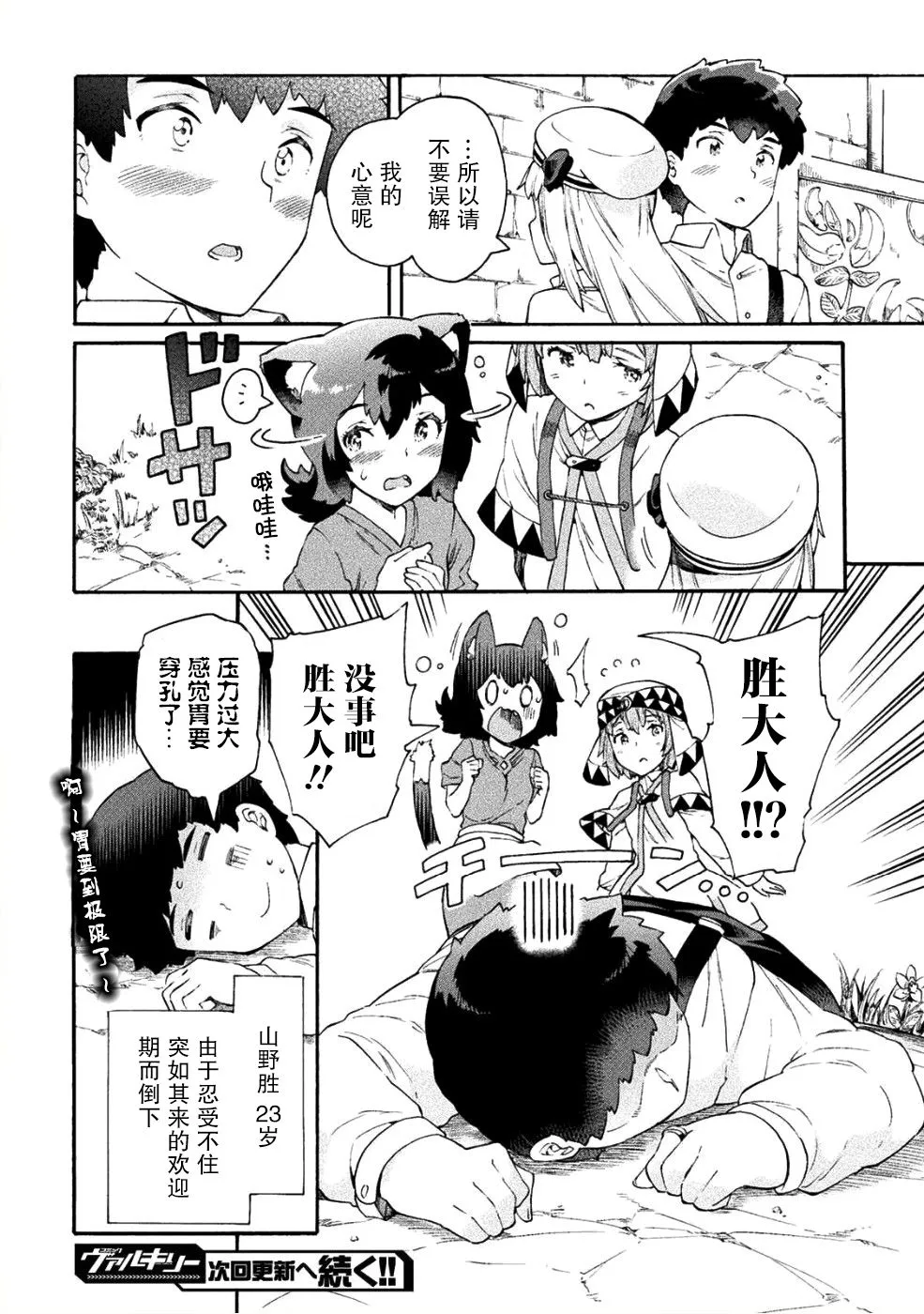 第14话 第19页